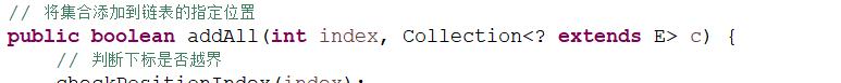 Java集合之LinkedList
