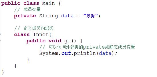 Java 内部类