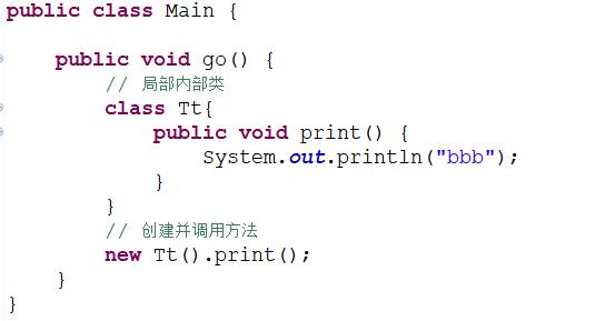 Java 内部类