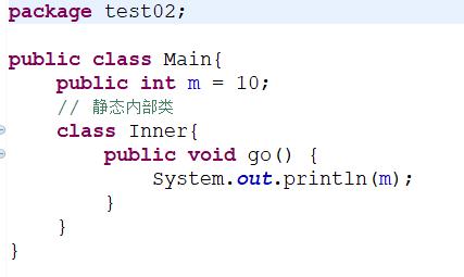 Java 内部类