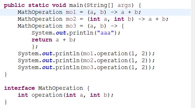 Java8 Lambda表达式