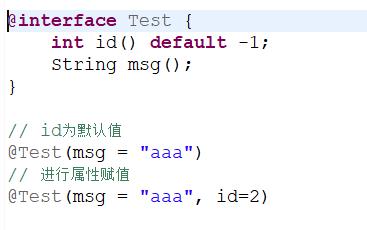Java 注解