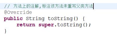 Java 注解