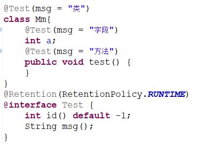 Java 注解