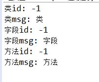 Java 注解