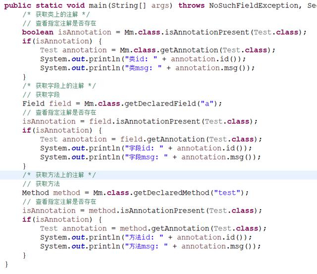 Java 注解