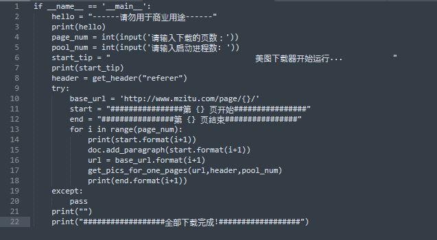 Python爬取全站妹子图片,差点硬盘走火了!