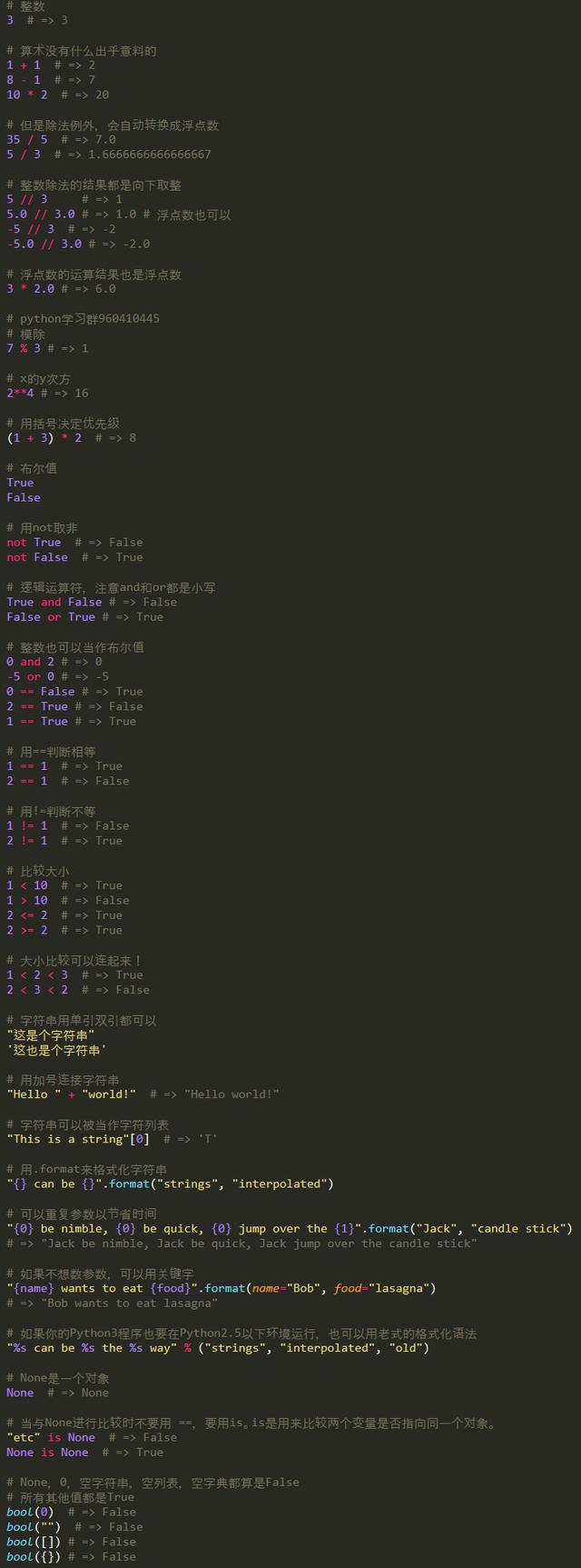 经典教程|10 分钟速成 Python3