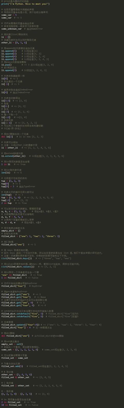 经典教程|10 分钟速成 Python3