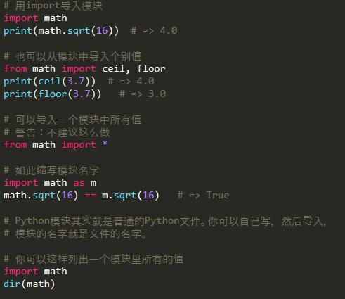 经典教程|10 分钟速成 Python3