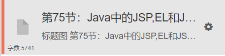 字数:5745