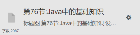 字数