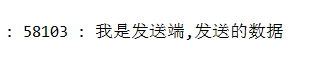 接收端