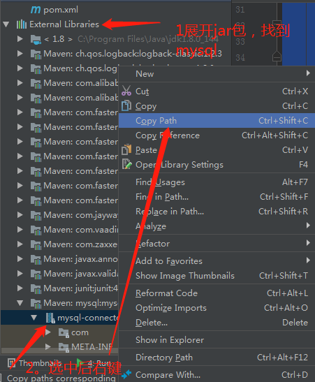 mysqljar路径