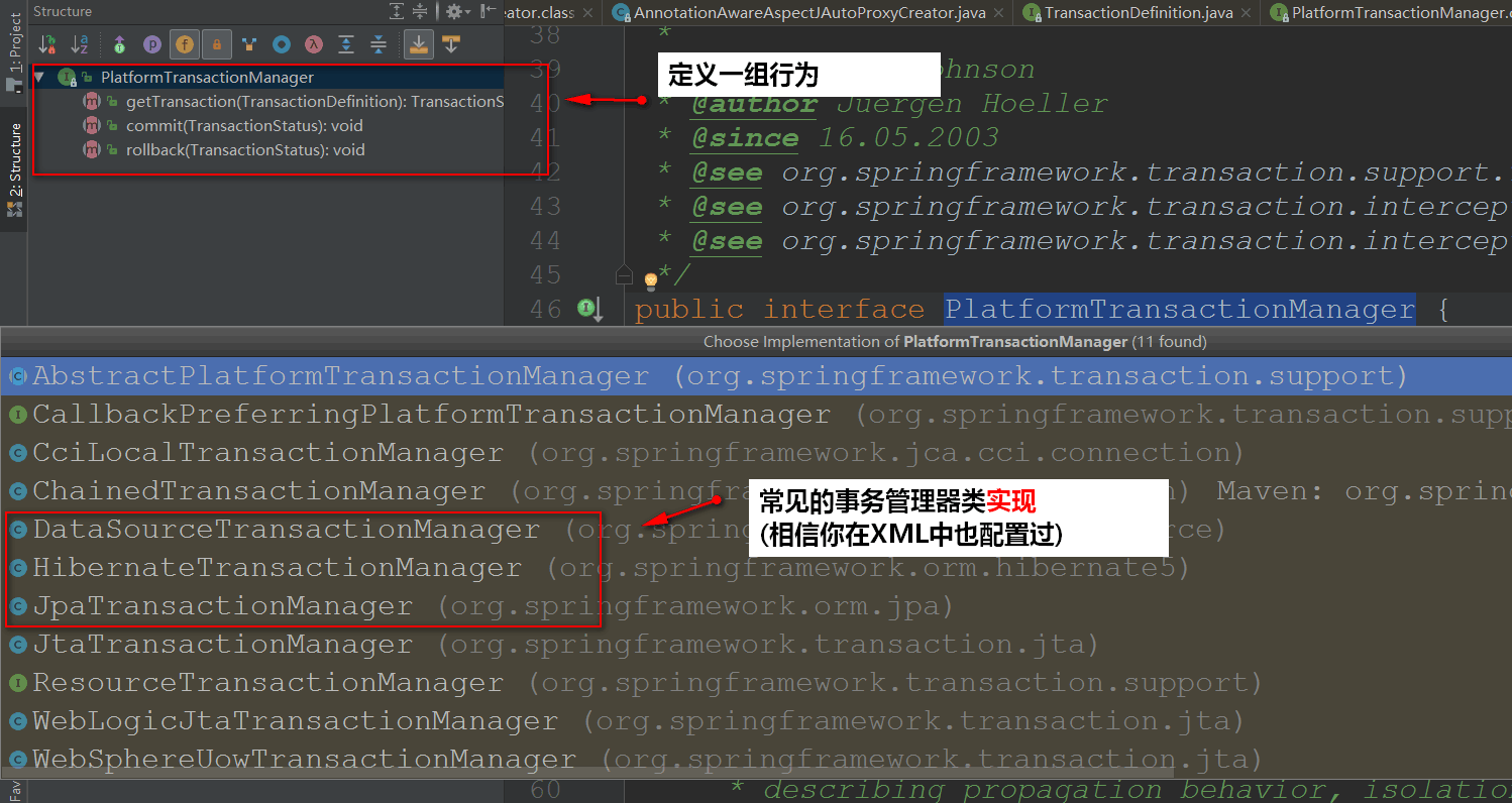PlatformTransactionManager解析