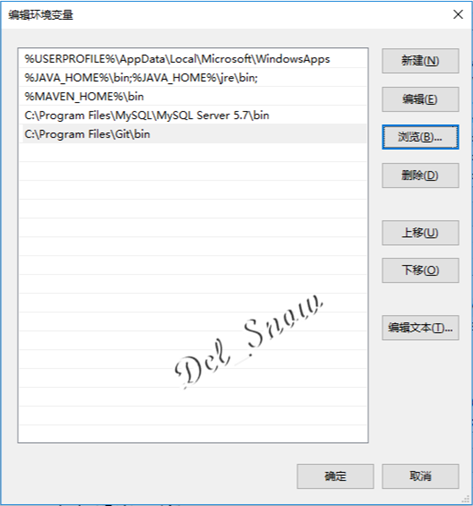 path添加Git-2