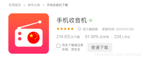 python爬虫入门教程