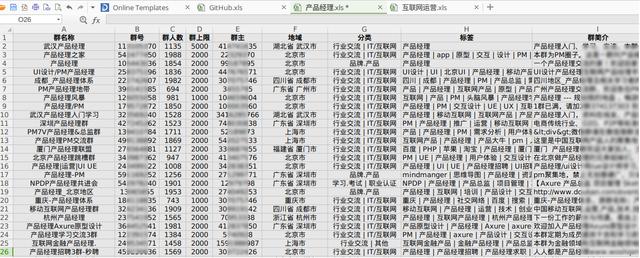 利用Python对QQ群进行爬虫，只有你想不到的，没有Python做不到的