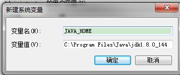 零基础入门学习Java第一节：开发环境搭建