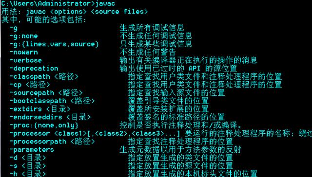 零基础入门学习Java第一节：开发环境搭建