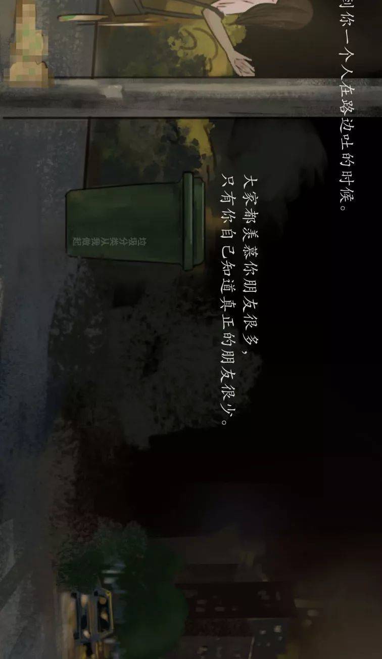 那些夜里不想回家的人都在干什么
