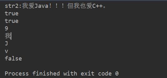 零基础入门学习java第六节:Java字符串