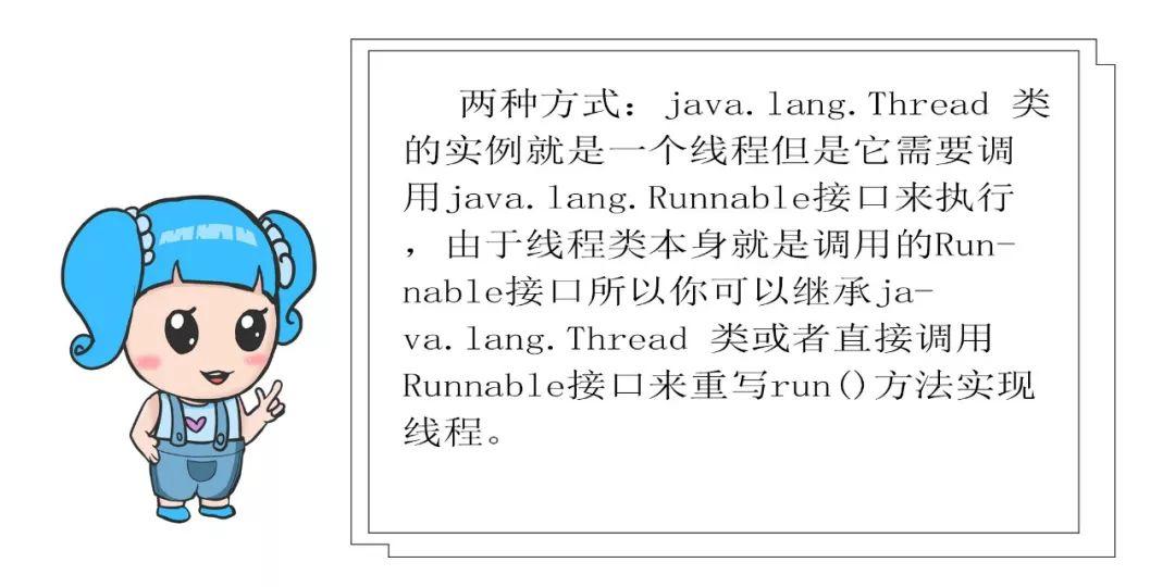 漫画 | Java多线程与并发（一）