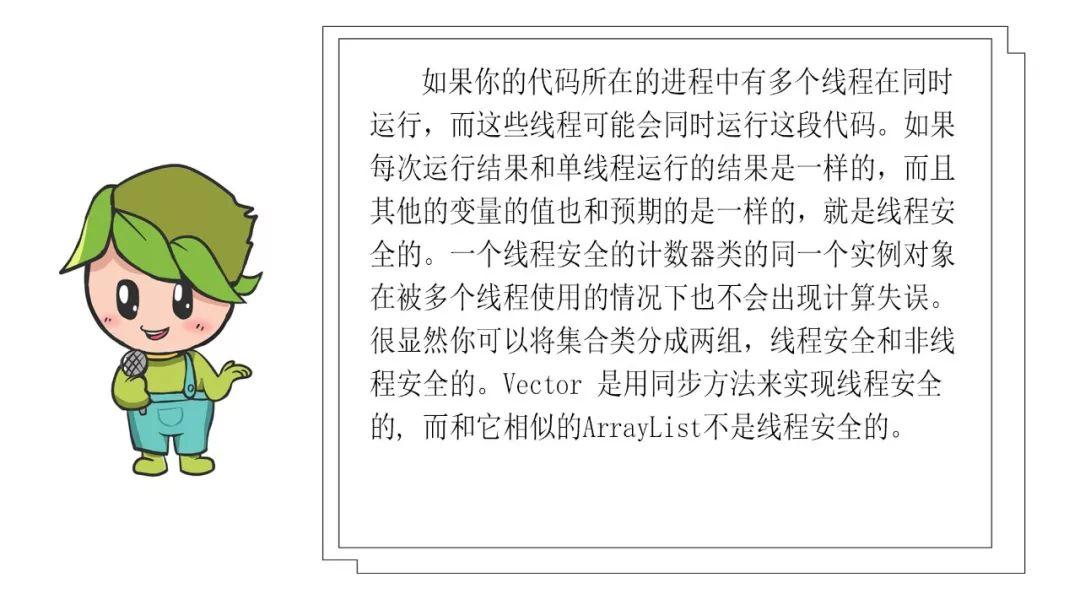 漫画 | Java多线程与并发（一）
