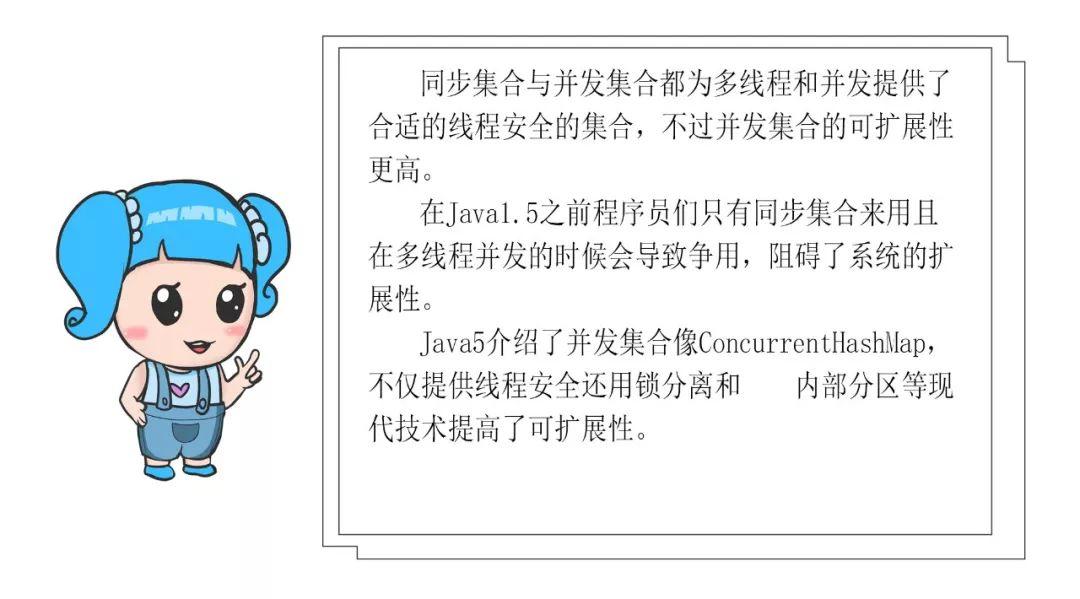 漫画 | Java多线程与并发（一）