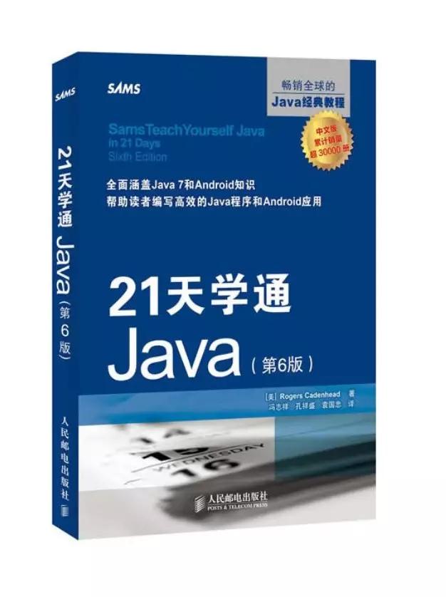 一名合格的Java程序员必读书单有哪些?看完果断收藏!
