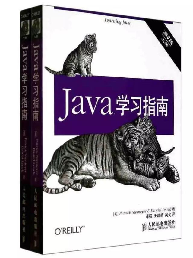一名合格的Java程序员必读书单有哪些?看完果断收藏!
