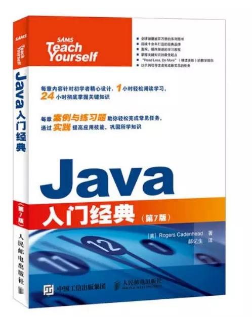 一名合格的Java程序员必读书单有哪些?看完果断收藏!