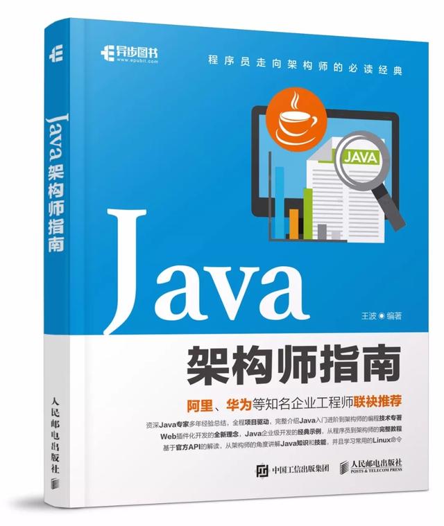 一名合格的Java程序员必读书单有哪些?看完果断收藏!