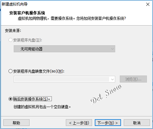 新建虚拟机-2