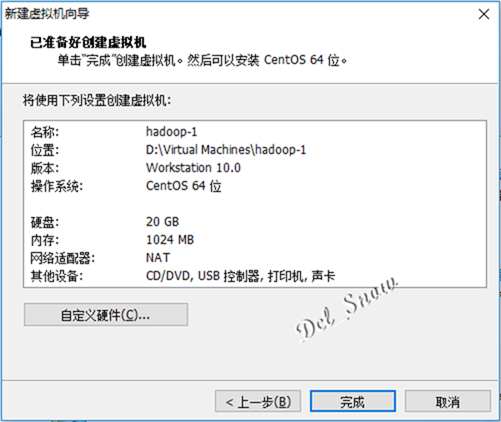 新建虚拟机-7