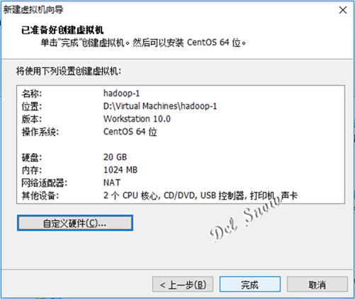 新建虚拟机-12
