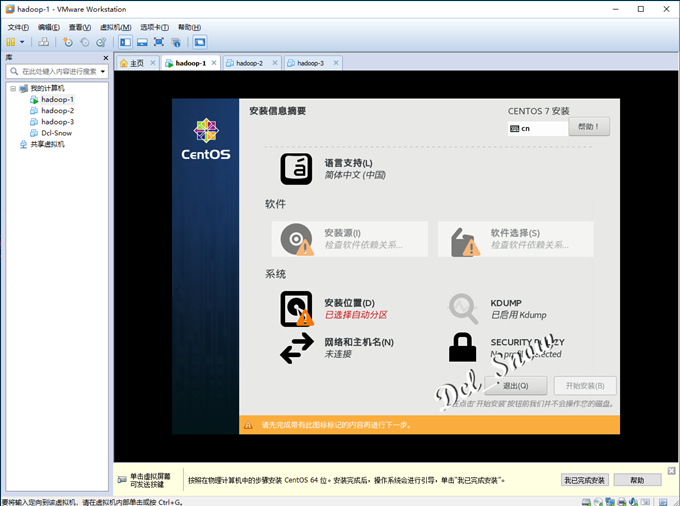 CentOS7安装过程-7