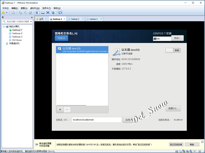 CentOS7安装过程-8