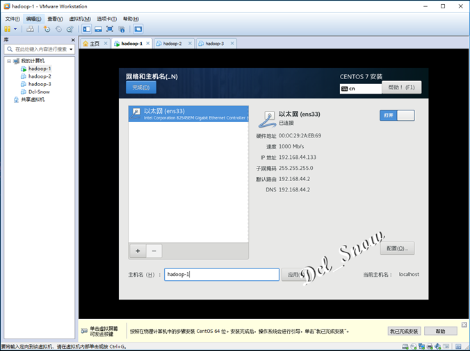 CentOS7安装过程-9
