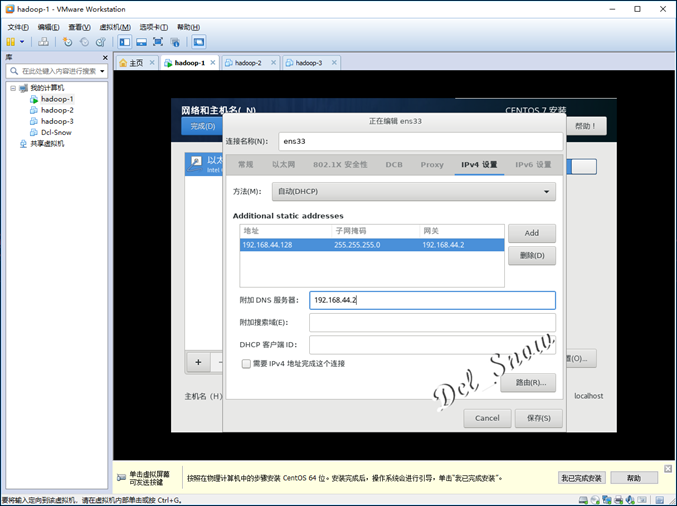 CentOS7安装过程-10