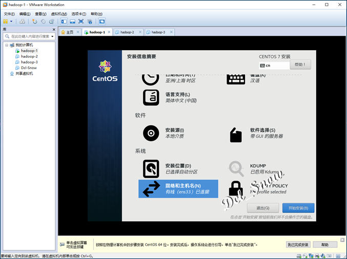 CentOS7安装过程-11