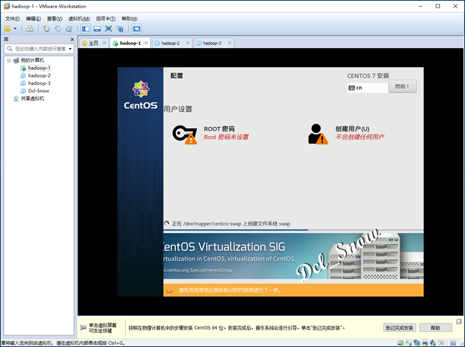 CentOS7安装过程-12
