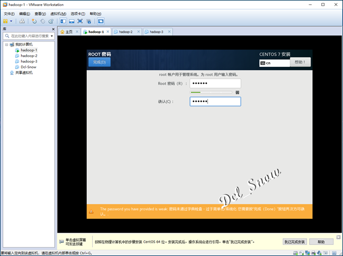 CentOS7安装过程-13