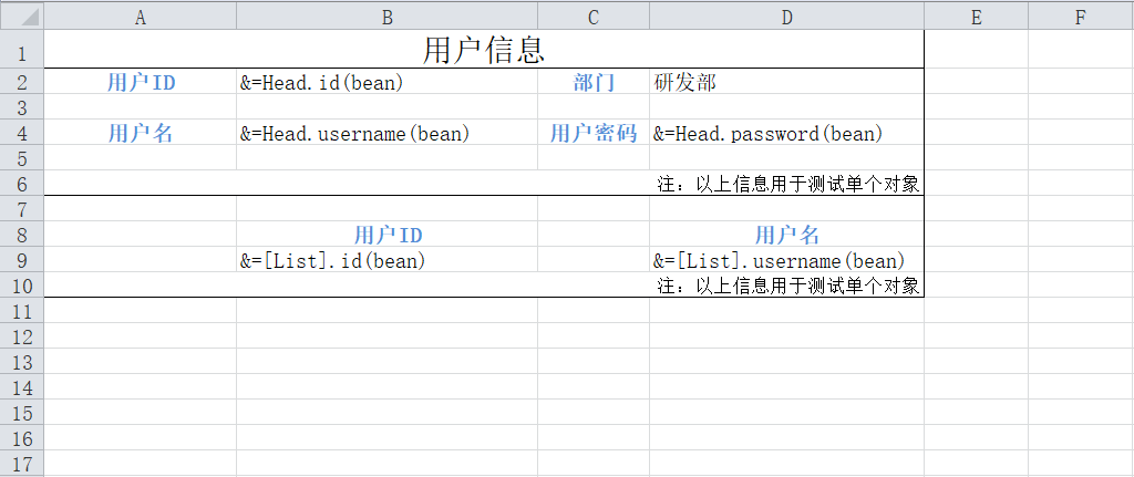 模板