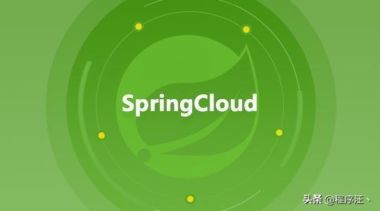 手撕面试官系列(三):微服务架构Dubbo+Spring Boot+Sprin Cloud