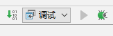 debug 按钮