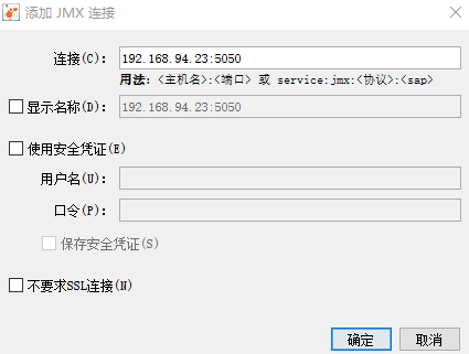 添加 JXM 连接