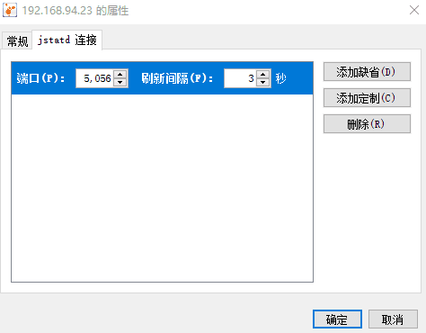 添加 jstatd 连接