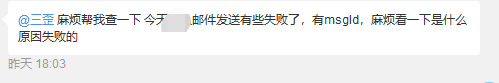 出问题啦