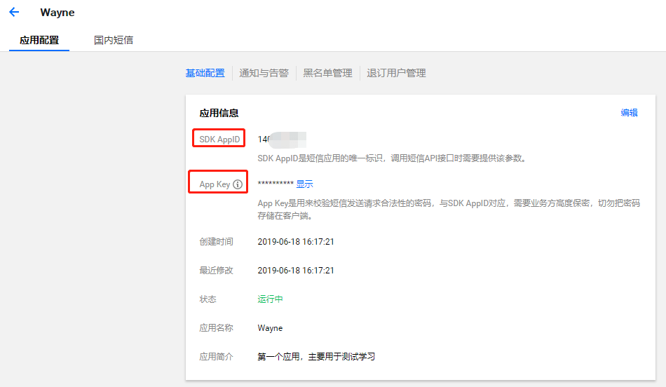 公钥私钥